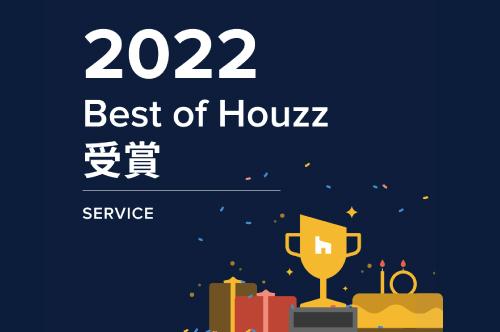 Best of Houzz 2022 W受賞！
